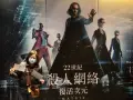 Donna con mascherina mostra biglietti davanti al poster di Matrix, con Neo e Trinity in primo piano. La trama di Matrix è avvincente.
